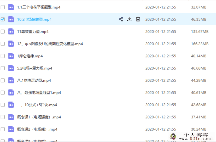 谭哥模型物理全套-用不变模型,解万变题海百度云下载