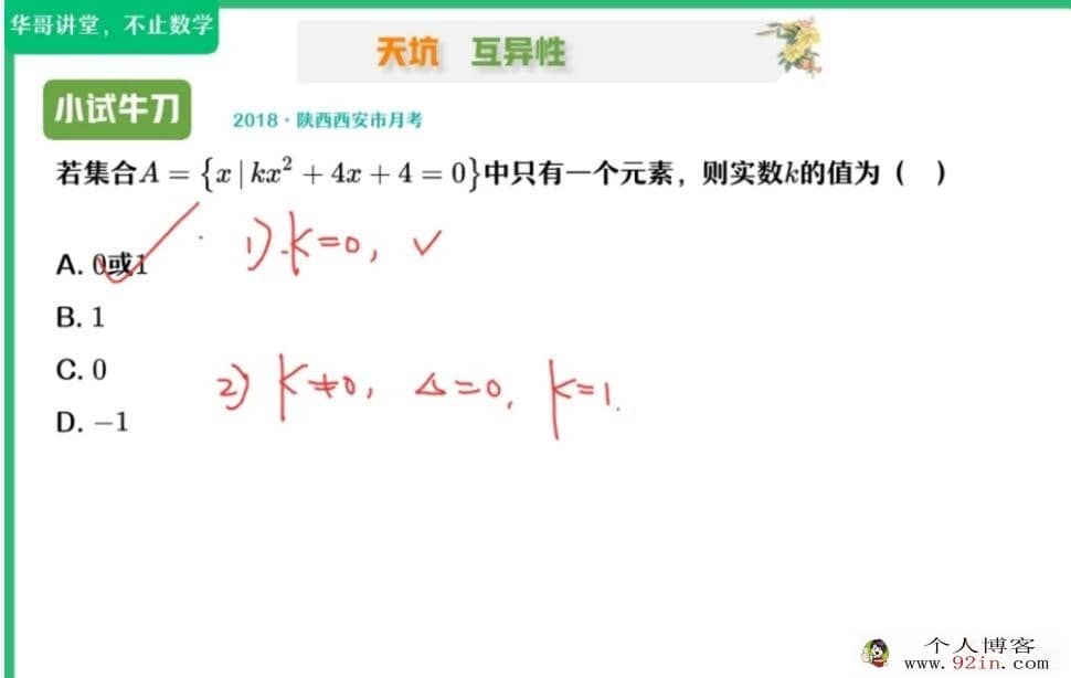 张华 2022秋 高一数学秋季冲顶班更新31讲 百度网盘下载