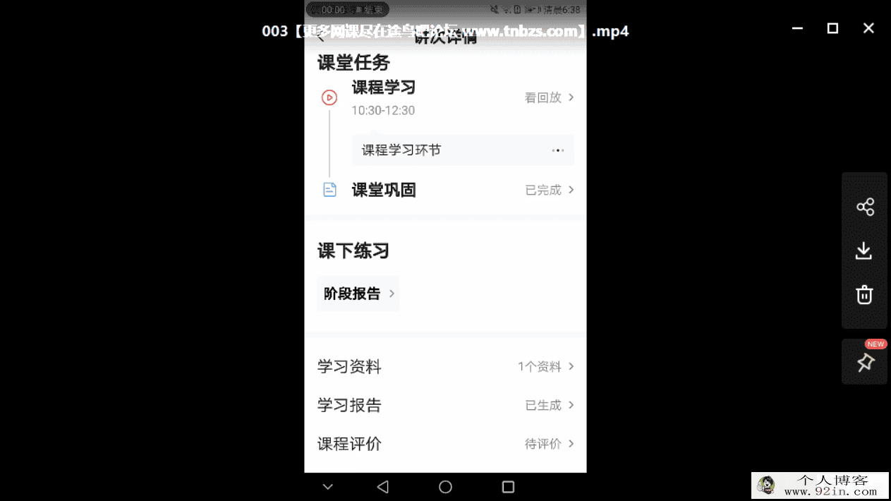 章进物理 2021寒 高一物理寒假系统班（完结）百度云下载