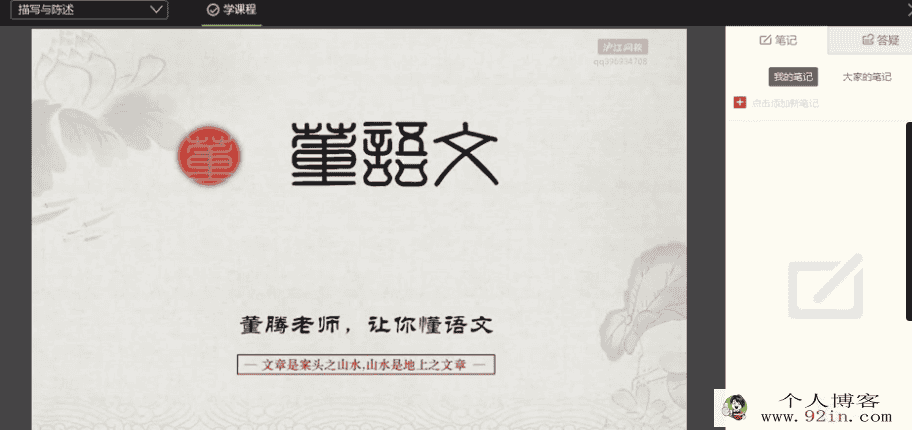 有道精品课董腾满分作文-百度云下载