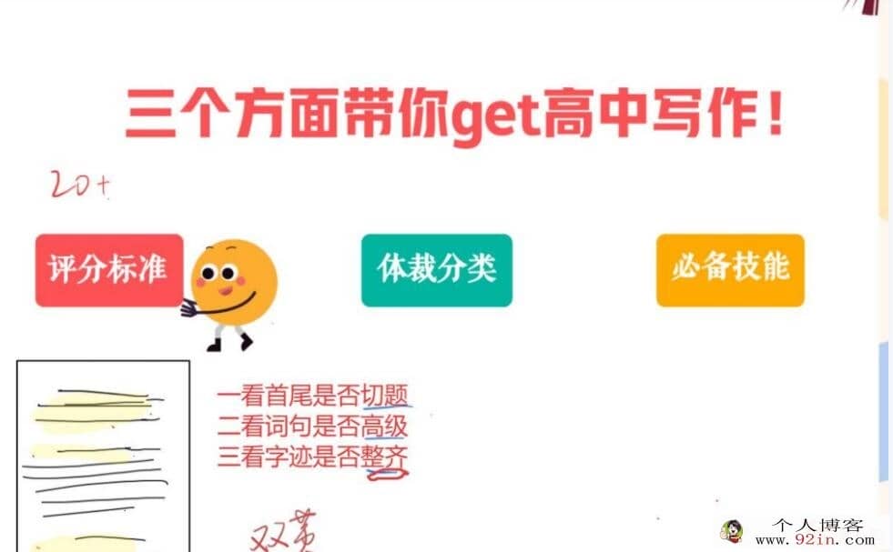 张亮 2022秋 高一英语秋季冲顶班更新29讲 百度网盘下载