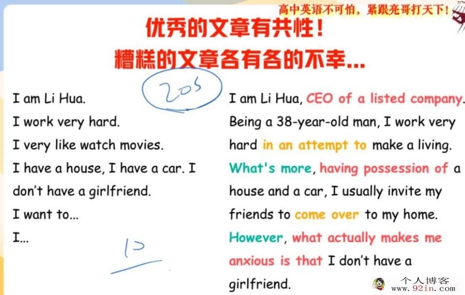 张亮 2022秋 高一英语秋季冲顶班更新29讲 百度网盘下载