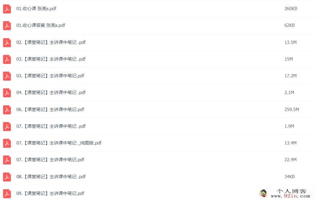 张亮 2022秋 高一英语秋季冲顶班更新29讲 百度网盘下载