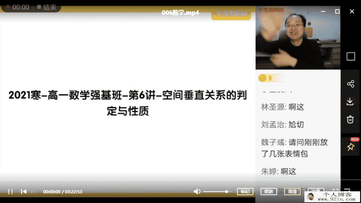 李昊伟 2021寒 高一数学寒假强基班 6讲带讲义百度云下载