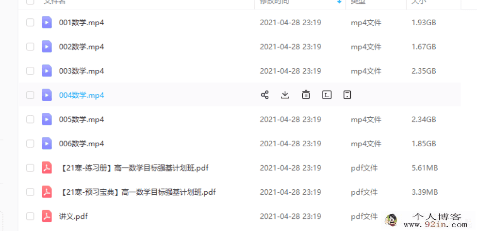 李昊伟 2021寒 高一数学寒假强基班 6讲带讲义百度云下载