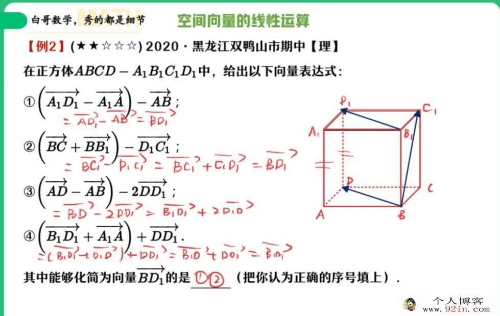 周永亮2022秋高二数学课改A秋季班更新28讲 百度网盘分享