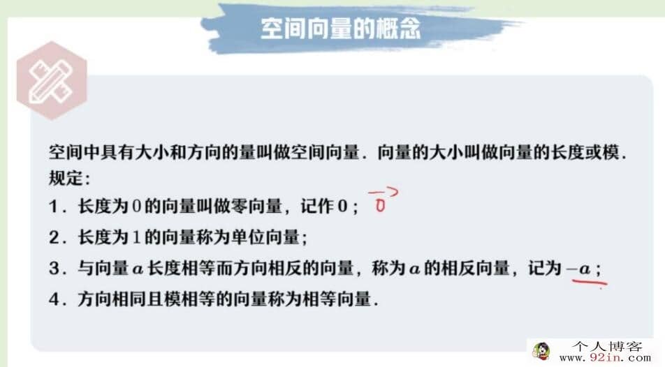 周永亮2022秋高二数学课改A秋季班更新28讲 百度网盘分享