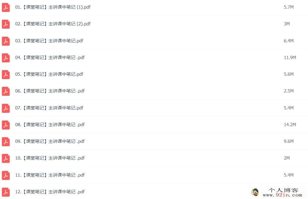 谢天洲2022秋高二数学A+秋季班更新30讲 百度网盘下载