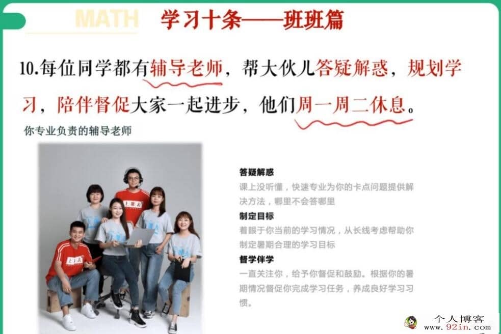 谢天洲2022秋高二数学A+秋季班更新30讲 百度网盘下载