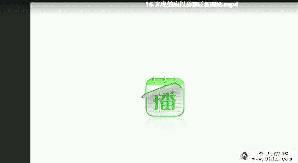 彭娟娟 2021春 高二物理春季尖端直播班（24讲完结带讲义）
