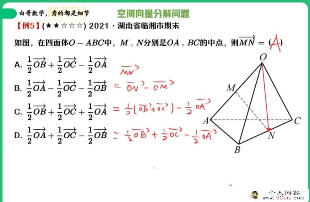 周永亮2022秋高二数学课改B秋季班更新28讲 百度网盘分享