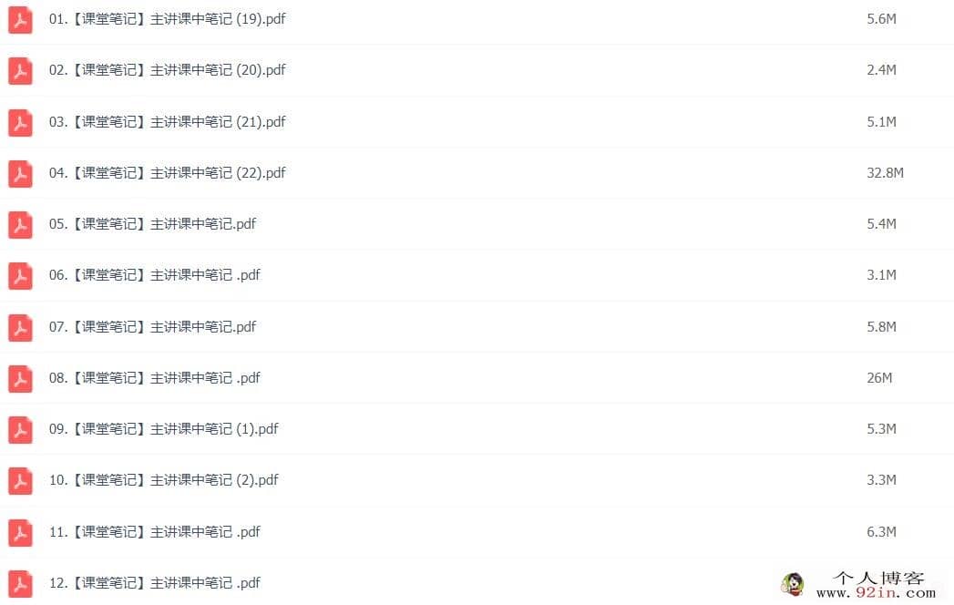 尹亮辉2022秋高二数学秋季S班更新30讲 百度网盘分享