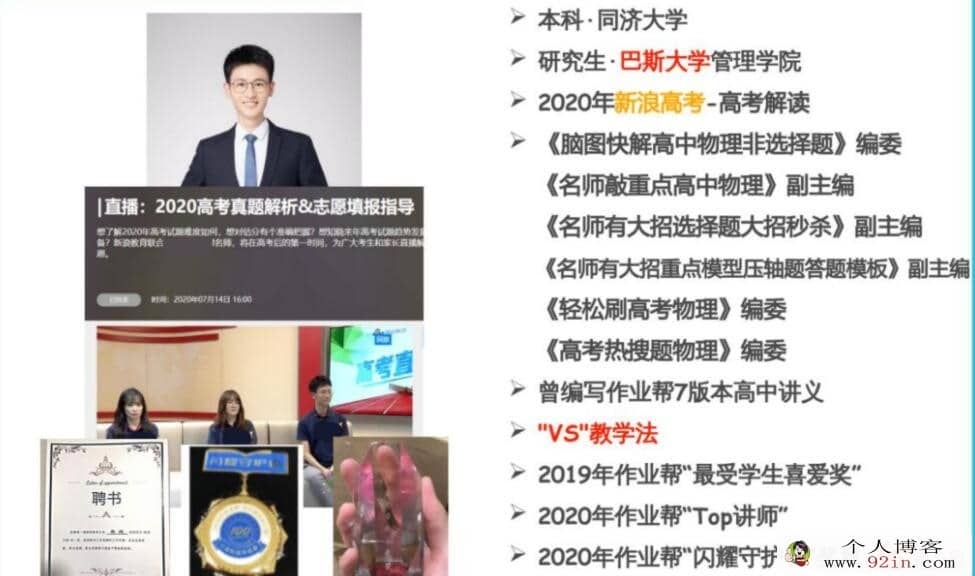 龚政2022秋高二物理秋季A班更新30讲 百度网盘下载