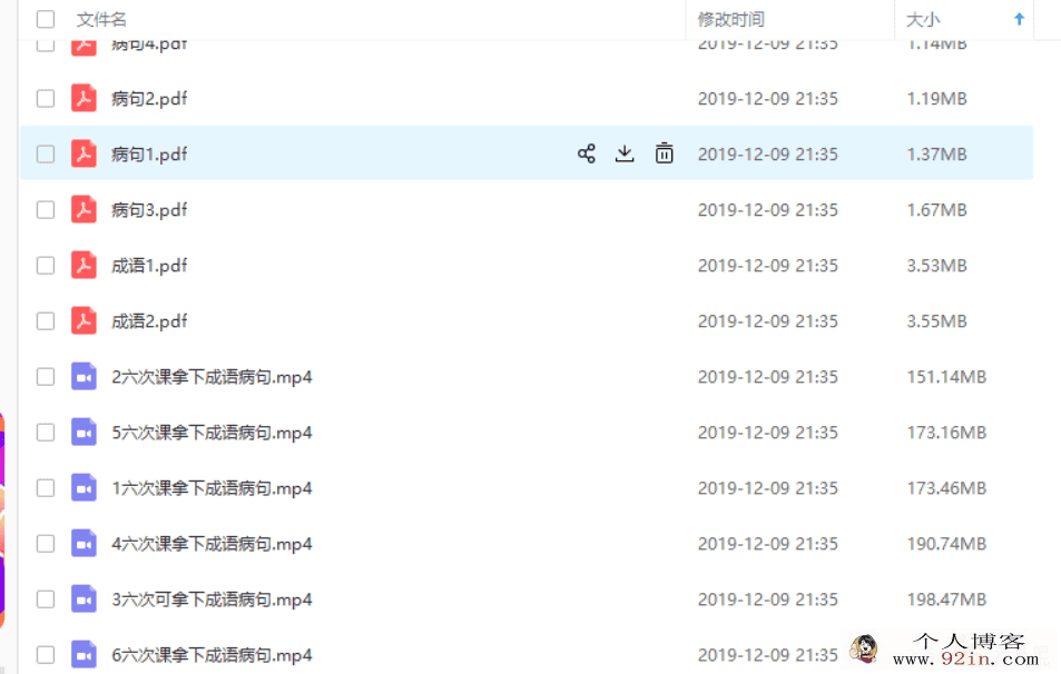 yfd六次课拿下成语病句百度云下载