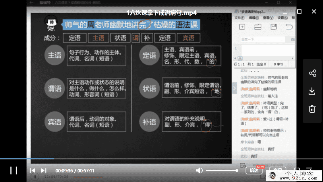 yfd六次课拿下成语病句百度云下载