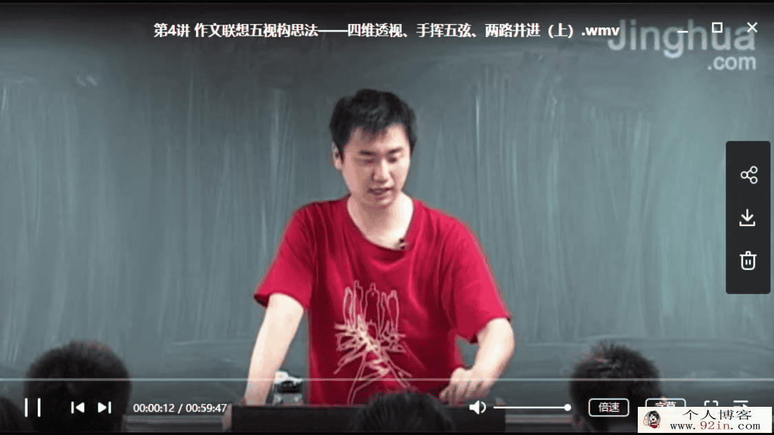 精华在线-马昕老师 天马行空——作文构思、语基十日谈（...