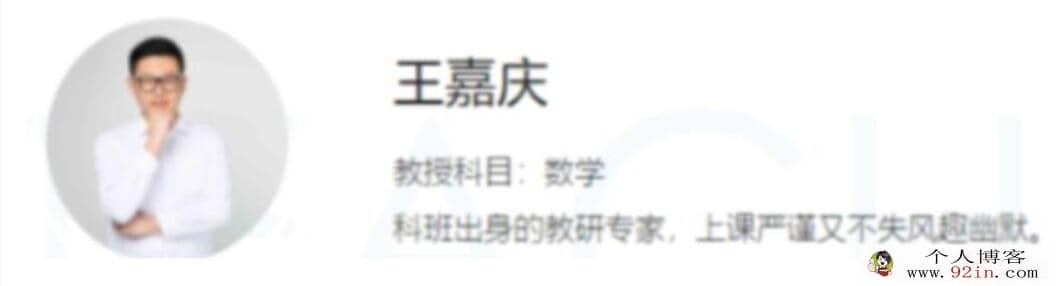 王嘉庆 2022暑 高二数学暑假系统班 8讲完结 百度网盘分享