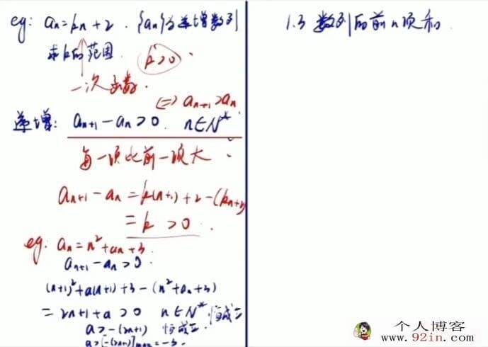 王嘉庆 2022暑 高二数学暑假系统班 8讲完结 百度网盘分享