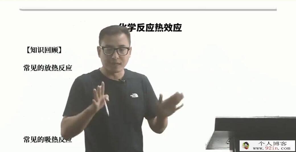 康永明2022年暑高二化学暑假系统班 8讲完结百度网盘下载