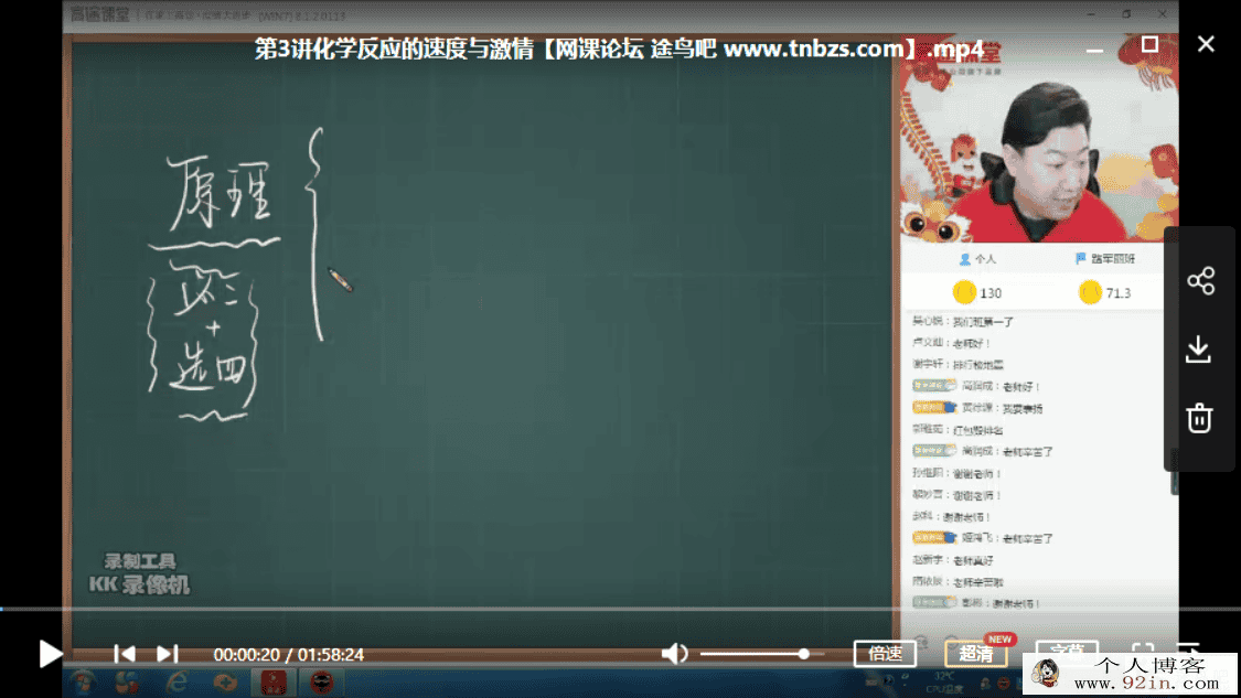 GT课堂 韩逸伦 2020年 高一化学寒假系统班（视频+讲义）百...