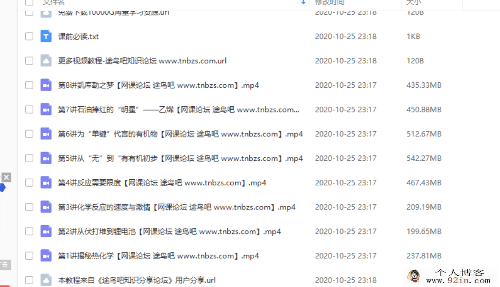 GT课堂 韩逸伦 2020年 高一化学寒假系统班（视频+讲义）百...