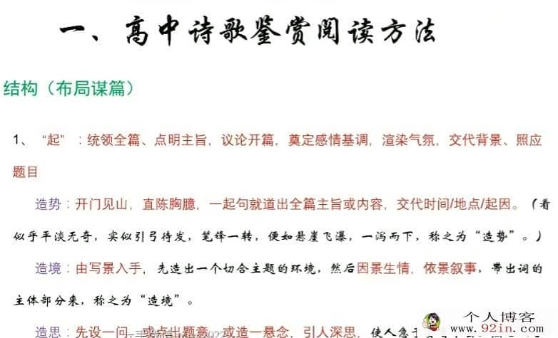 陈瑞春 2022暑 高二语文暑假系统班 9讲完结 百度网盘下载