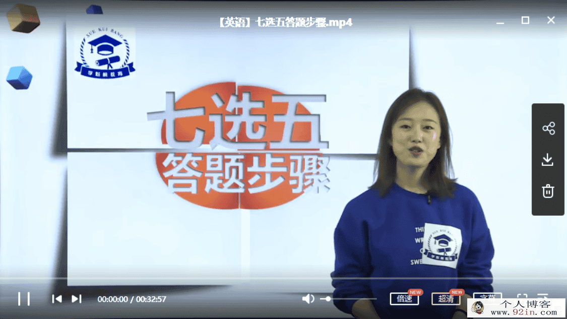 某魁榜 2019年张楠楠英语VIP班冲刺特训课百度云下载
