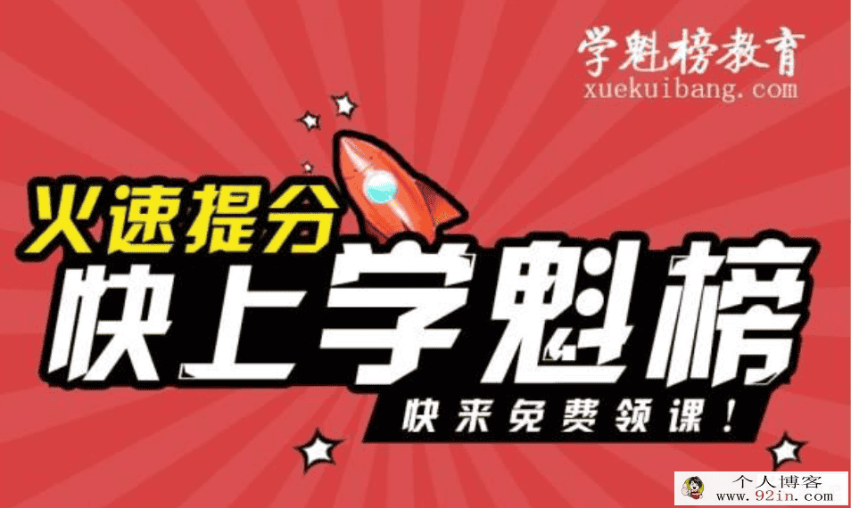 某魁榜 2019年张楠楠英语VIP班冲刺特训课百度云下载
