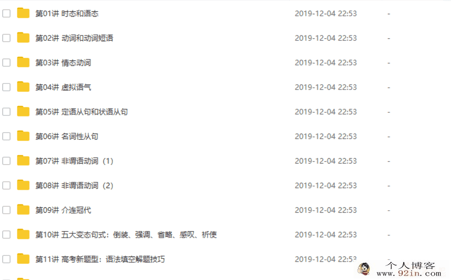 顾斐英语高考一次过火箭提升班课程百度云下载