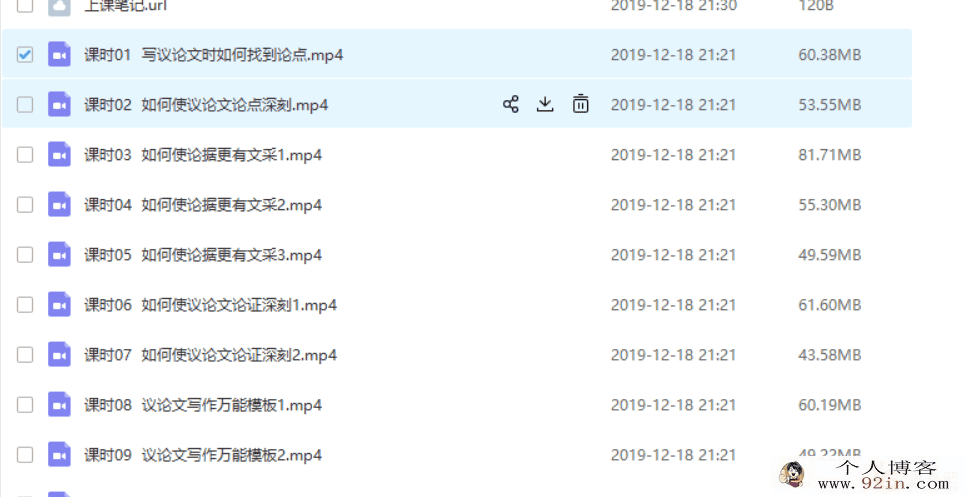 有道精品课 董腾 高一语文 三步写出语文高分议论文百度...