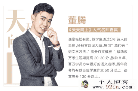 有道精品课 董腾 高一语文 三步写出语文高分议论文百度...