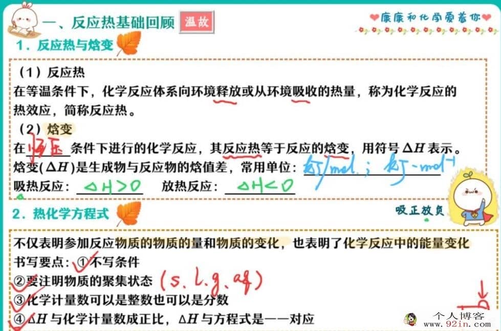康冲2022秋 高二化学A+秋季班更新28讲 百度网盘分享