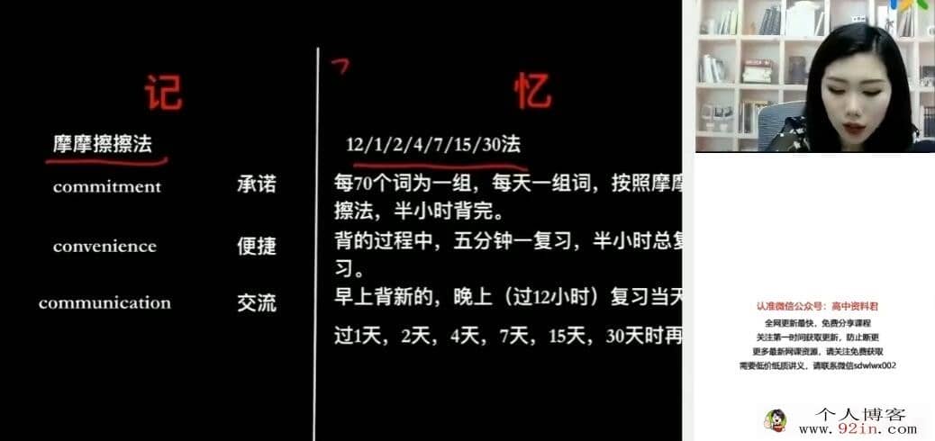付炫屿2022暑高二英语暑假班更新8讲完结 百度网盘分享