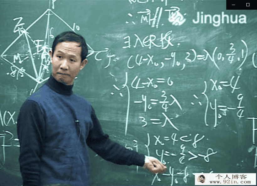 高中数学视频教程高一高二高三高考共52G北京四中苗金利
