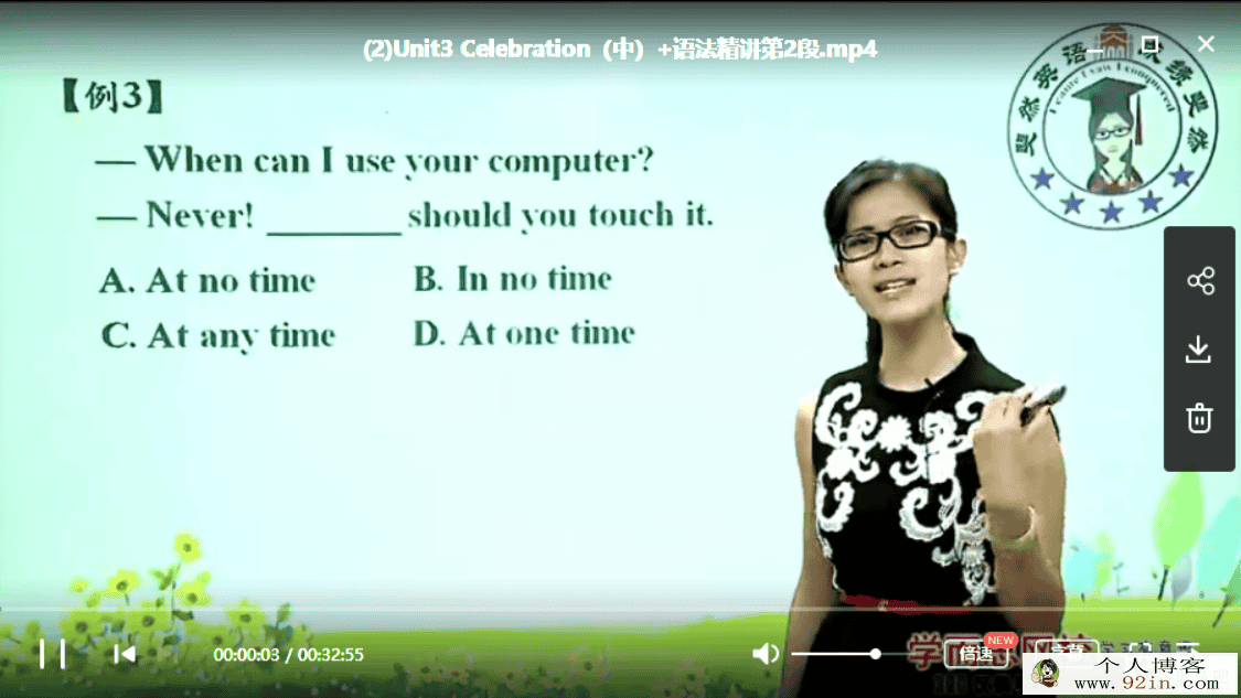 学而思 顾斐 高一英语年卡-必修1234+考试体系上下（北师大...