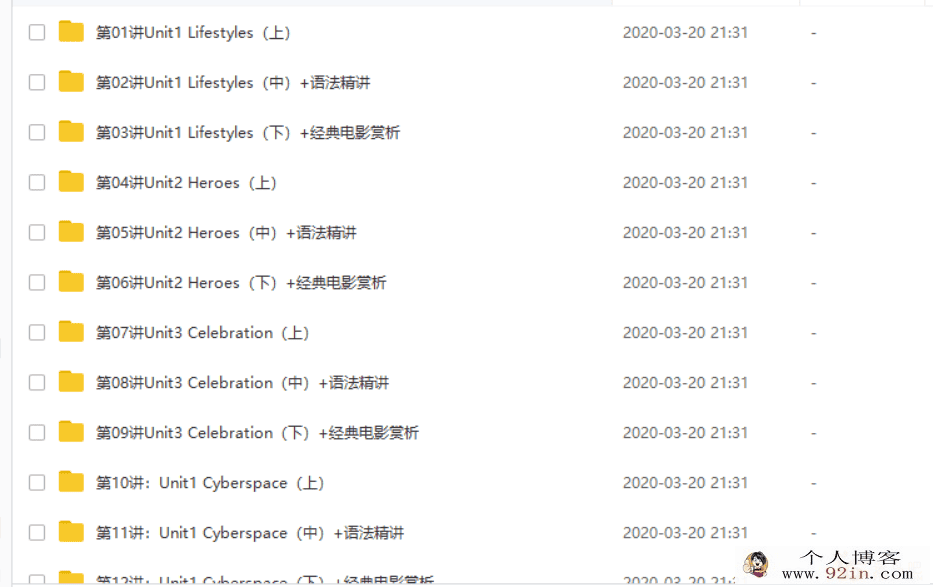 学而思 顾斐 高一英语年卡-必修1234+考试体系上下（北师大...