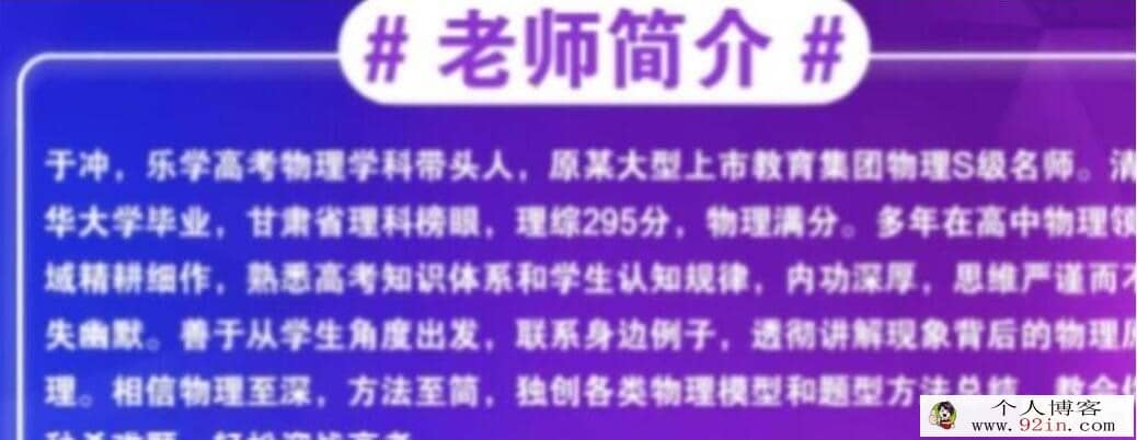 于冲2022暑 高二物理暑假系统班 8讲完结百度网盘分享