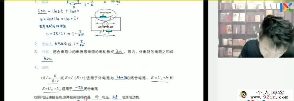 于冲2022暑 高二物理暑假系统班 8讲完结百度网盘分享
