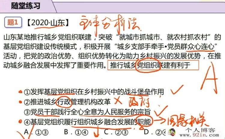 徐微微2022暑高二政治暑假系统班 8讲完结 百度网盘下载