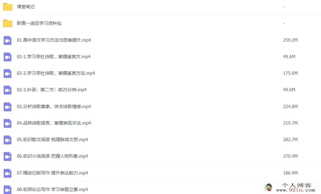谢欣然 2022暑 高一语文暑假系统班 18讲完结百度网盘分享