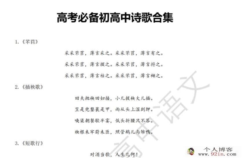 谢欣然 2022暑 高一语文暑假系统班 18讲完结百度网盘分享