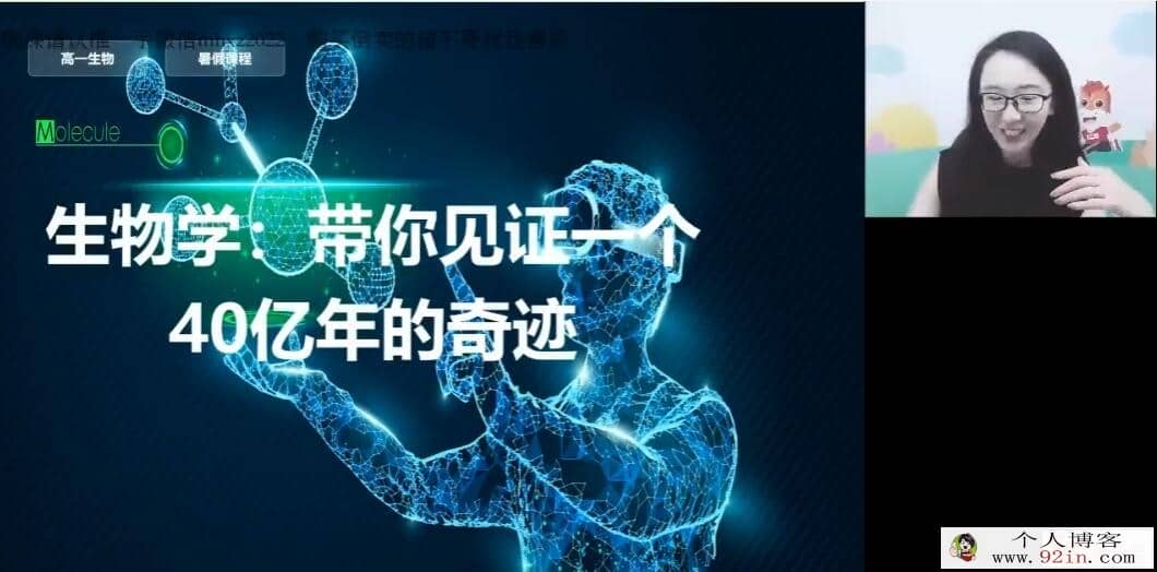 马阳洋 2022暑 高一生物暑假系统班 9讲完结 百度网盘分享