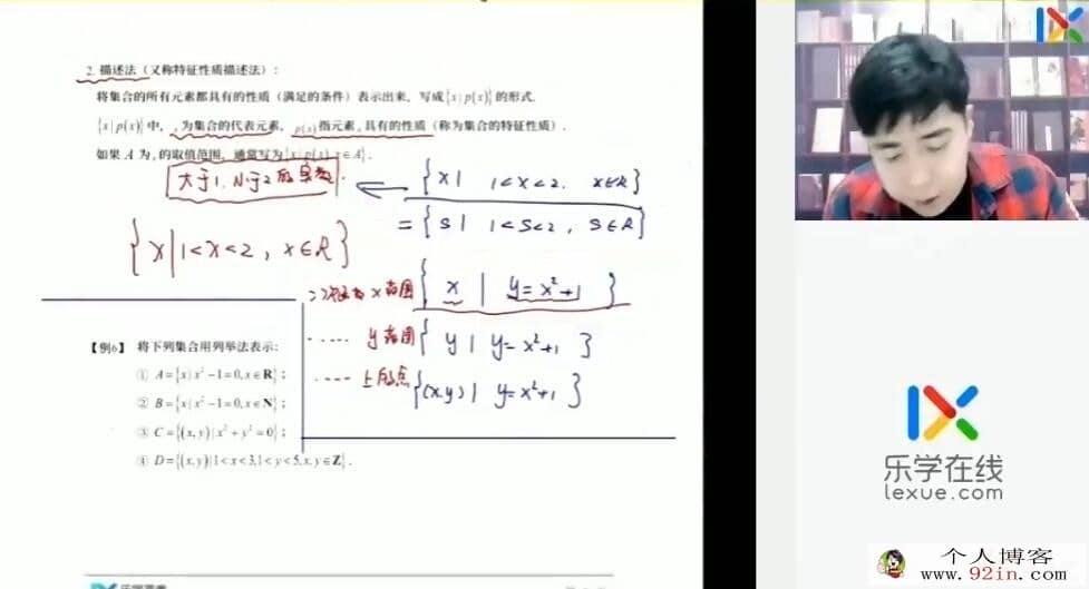高杨凯钰2022暑 高一数学暑假系统班 8讲完结百度网盘分享
