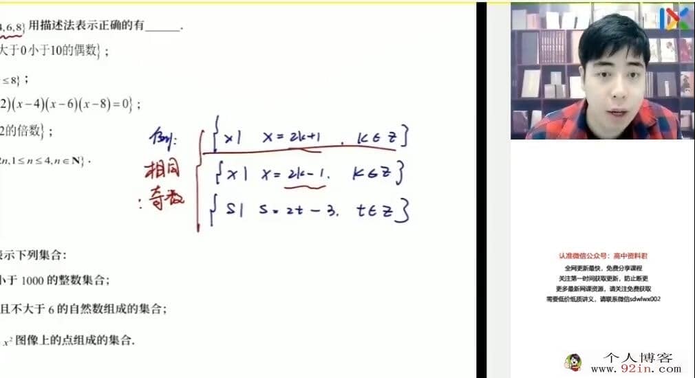 高杨凯钰2022暑 高一数学暑假系统班 8讲完结百度网盘分享