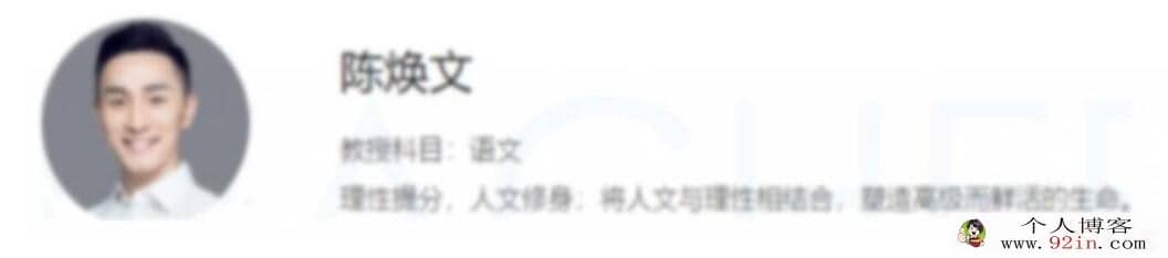陈焕文 2022暑 高一语文暑假系统班 18讲完结百度网盘分享
