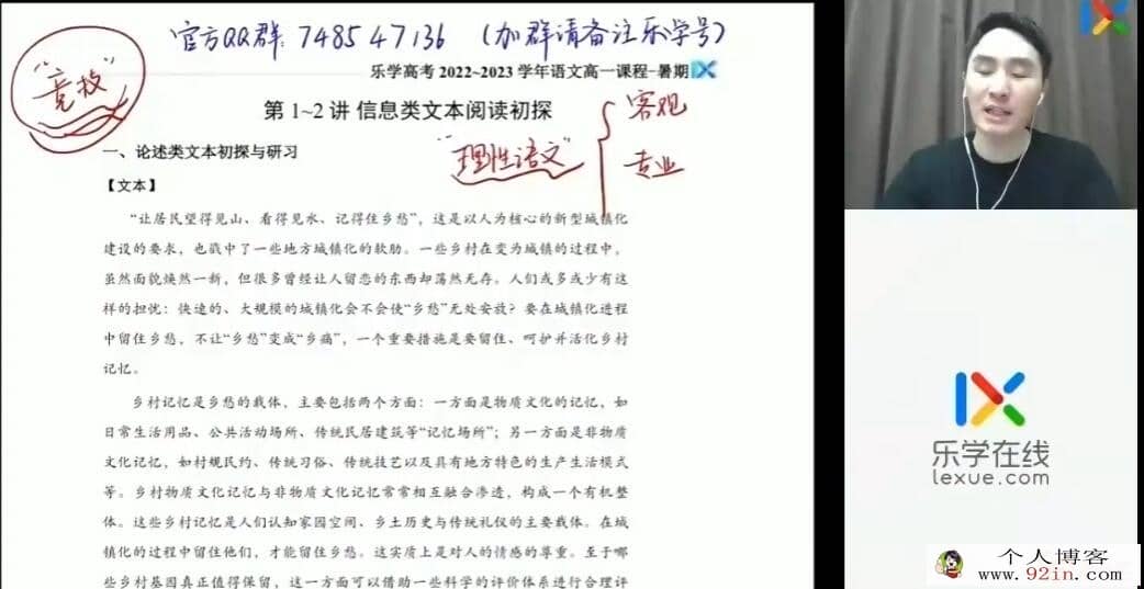 陈焕文 2022暑 高一语文暑假系统班 18讲完结百度网盘分享