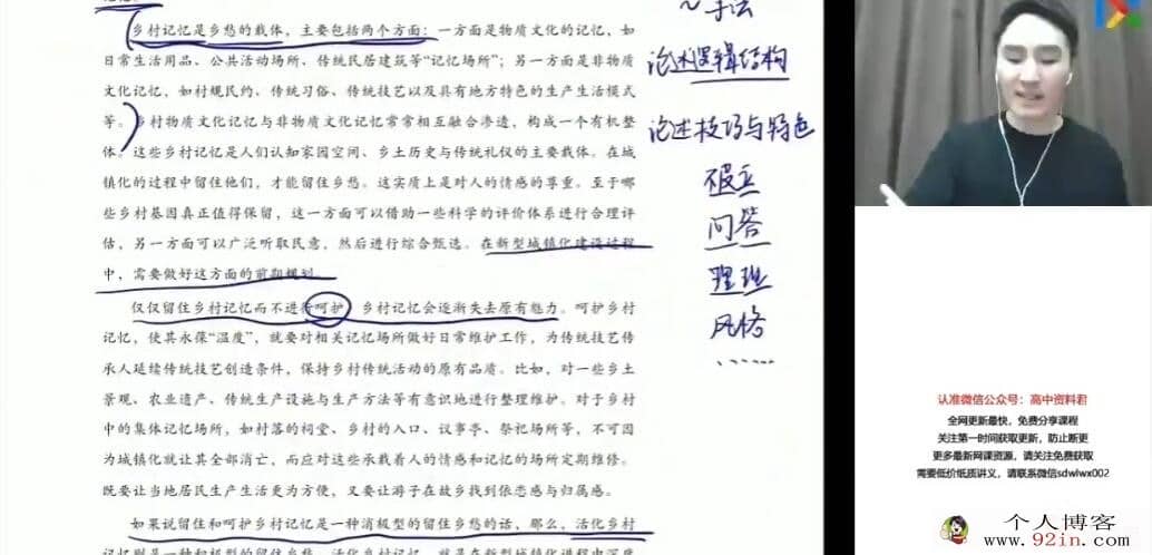 陈焕文 2022暑 高一语文暑假系统班 18讲完结百度网盘分享