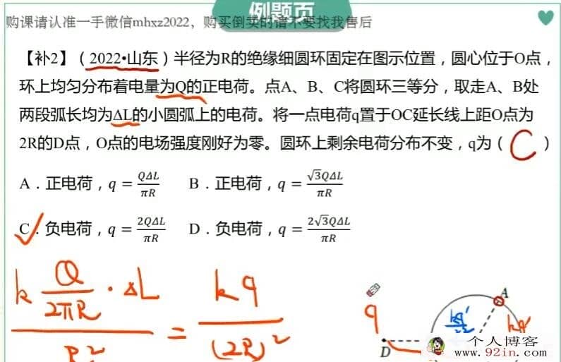 赵星义 2022秋 高二物理秋季系统班 15讲完结百度网盘分享