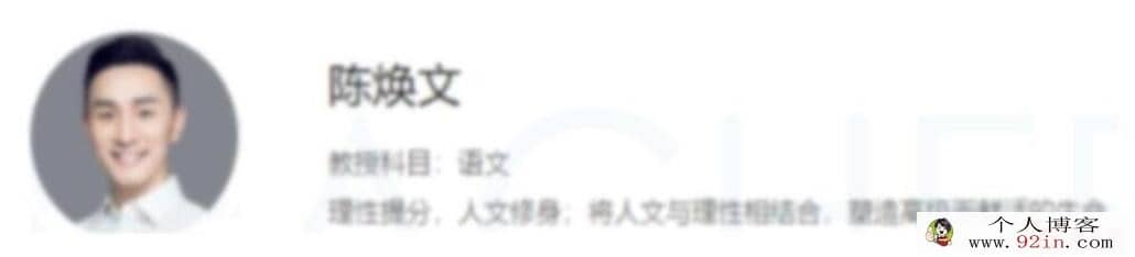陈焕文2022暑 高二语文暑假班更新18讲完结 百度网盘分享