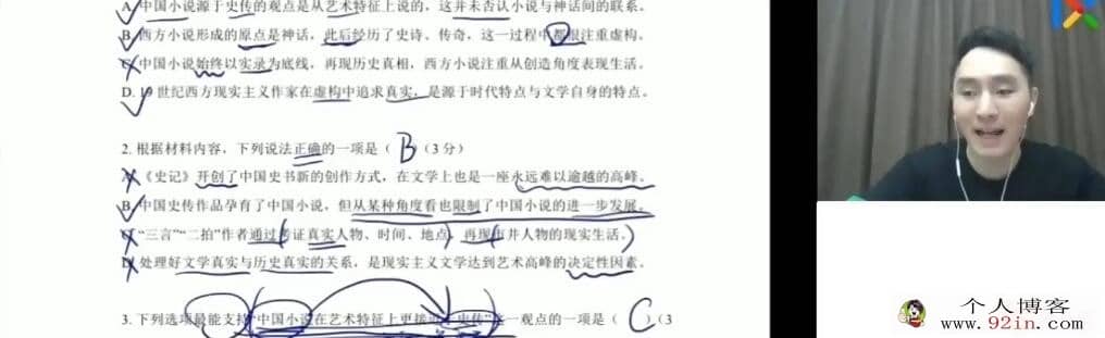 陈焕文2022暑 高二语文暑假班更新18讲完结 百度网盘分享